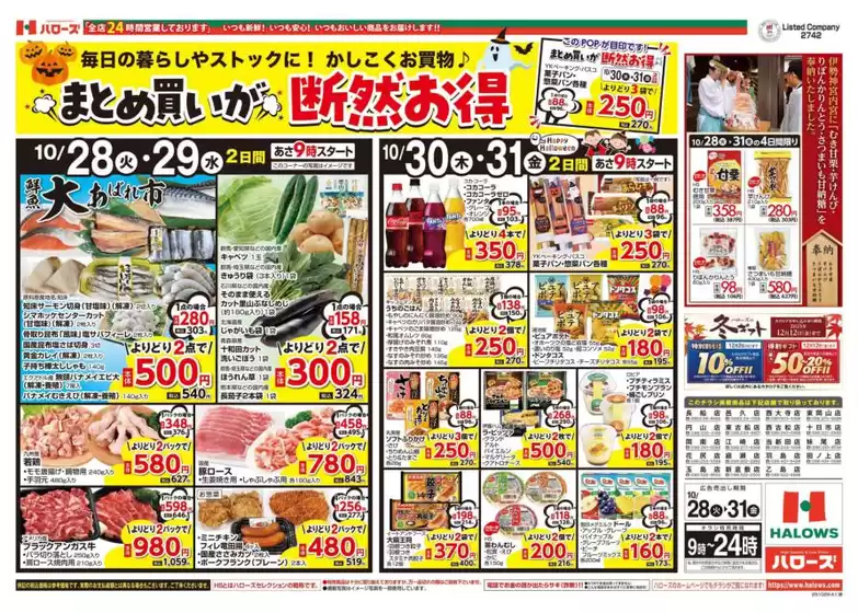 倹約家のためのトップオファー