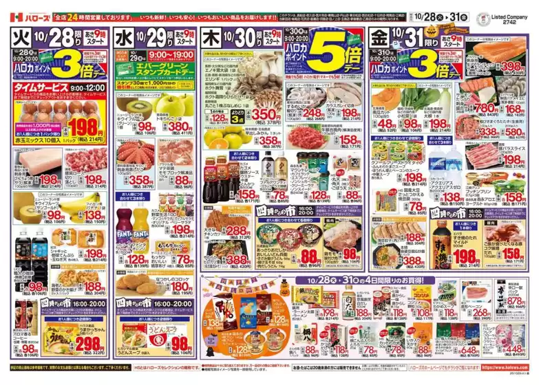 倹約家のためのトップオファー