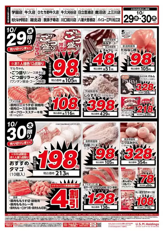 すべての掘り出し物ハンターのためのトップオファー