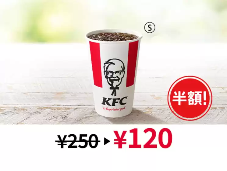 ケンタッキーフライドチキン チラシ