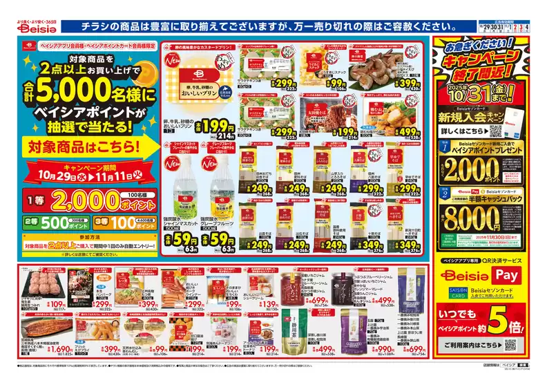 掘り出し物ハンターのための素晴らしいオファー