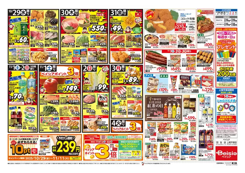 掘り出し物ハンターのための素晴らしいオファー