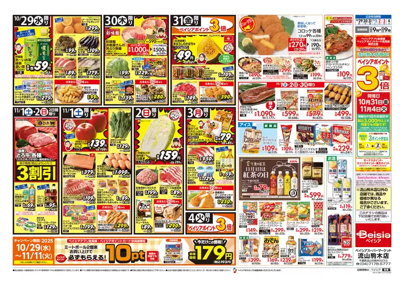 排他的な取引と掘り出し物