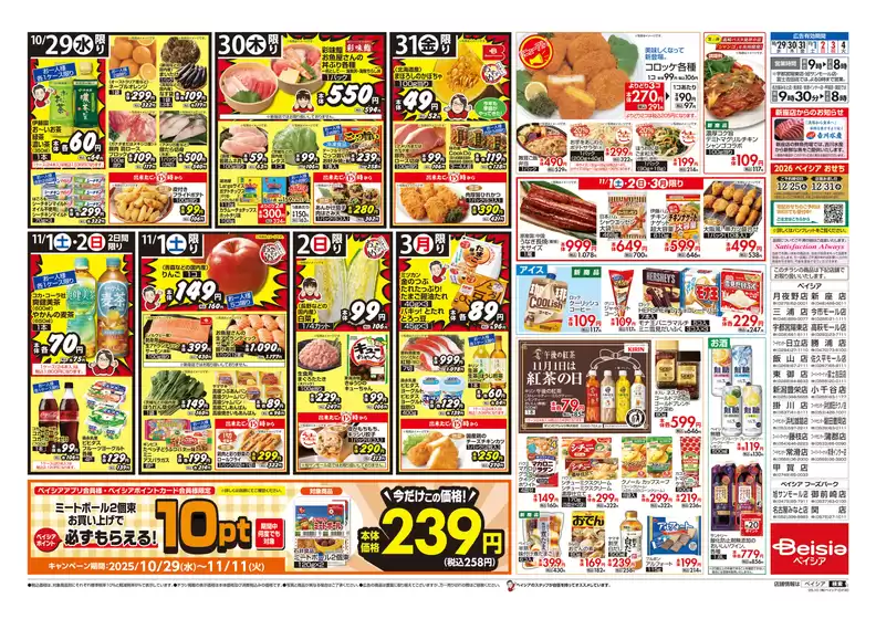 私たちの最高の掘り出し物