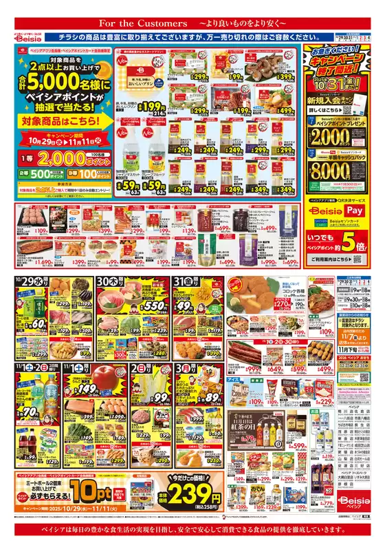 すべての掘り出し物ハンターのためのトップオファー