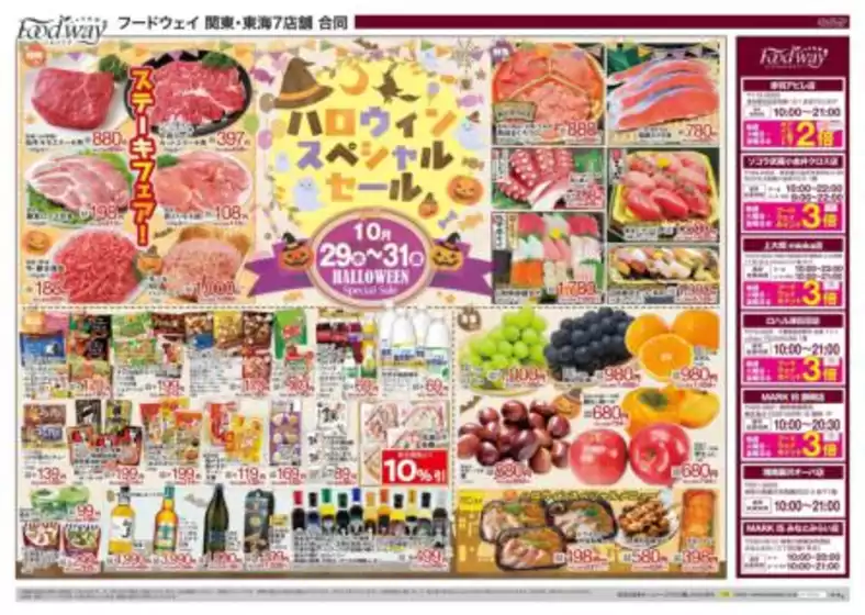 ハイマートのカタログ | トップディールと割引 | 2025-10-29T00:00:00.000Z - 2025-10-31T00:00:00.000Z