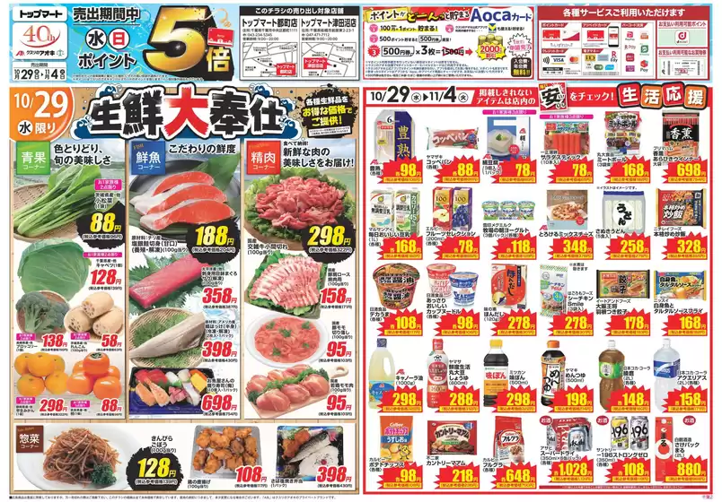 あなたのための私たちの最高のオファー