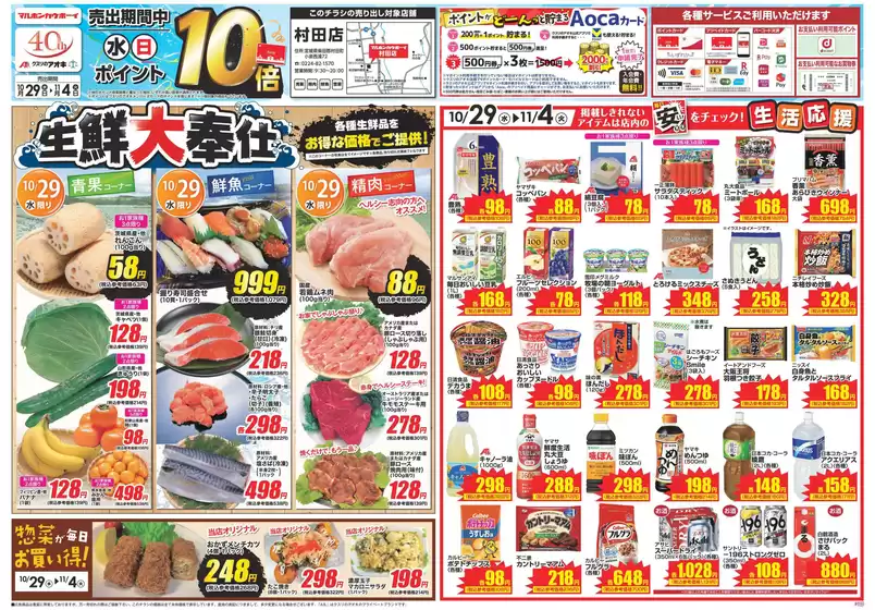 倹約家のためのトップオファー