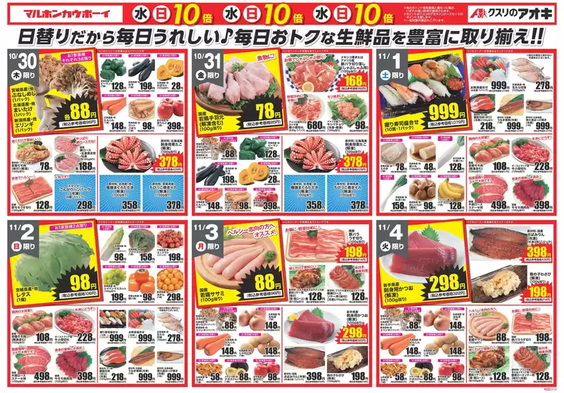 倹約家のためのトップオファー