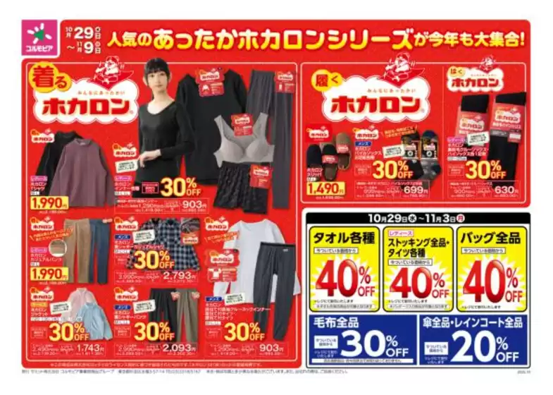 横浜市でのサミットのカタログ | 10月29日(水)-11月3日(月)号 | 2025-10-28T00:00:00.000Z - 2025-11-03T00:00:00.000Z