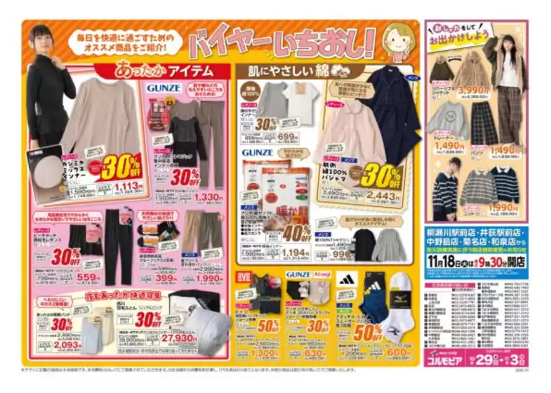 10月29日(水)-11月3日(月)号