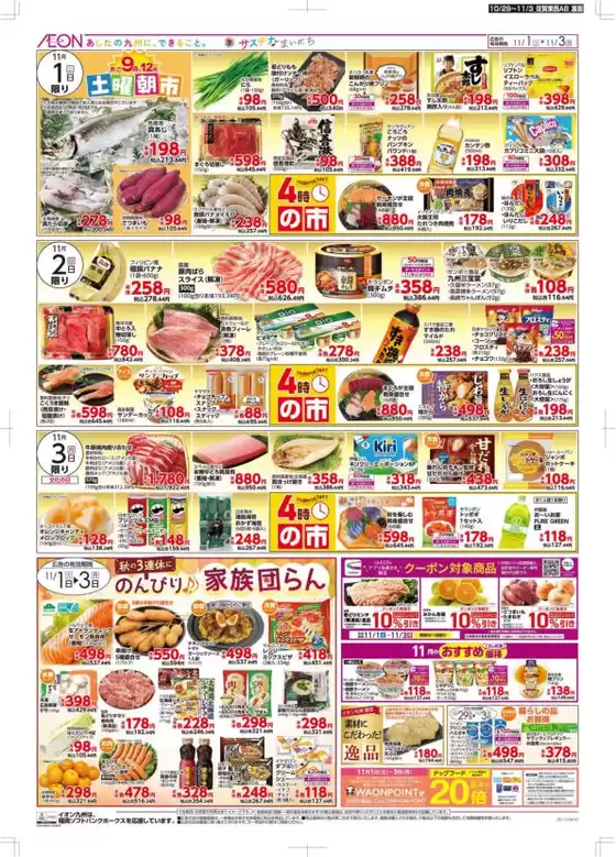 今すぐ私たちの取引で節約