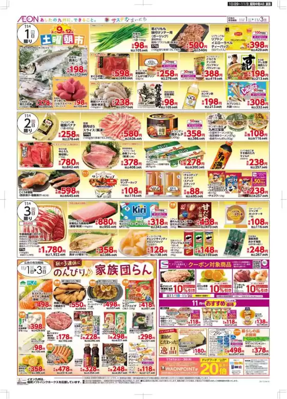 私たちの最高の掘り出し物