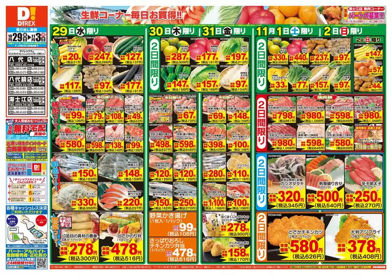 今すぐ私たちの取引で節約