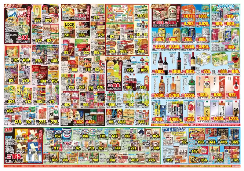 今すぐ私たちの取引で節約