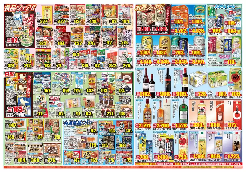 割引とプロモーション