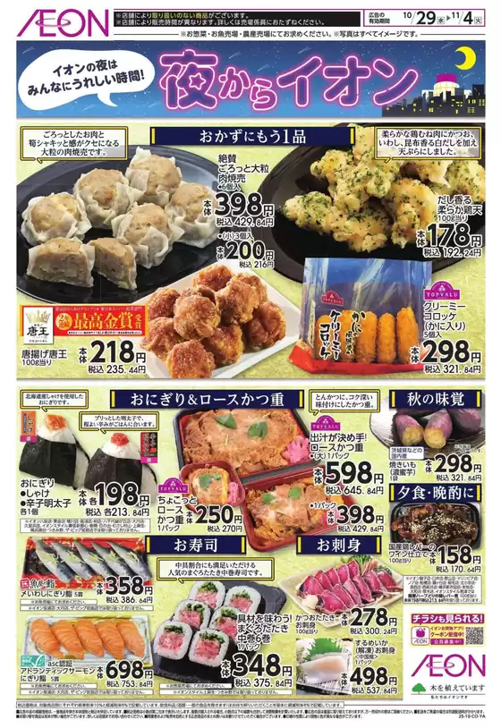 私たちの最高の掘り出し物