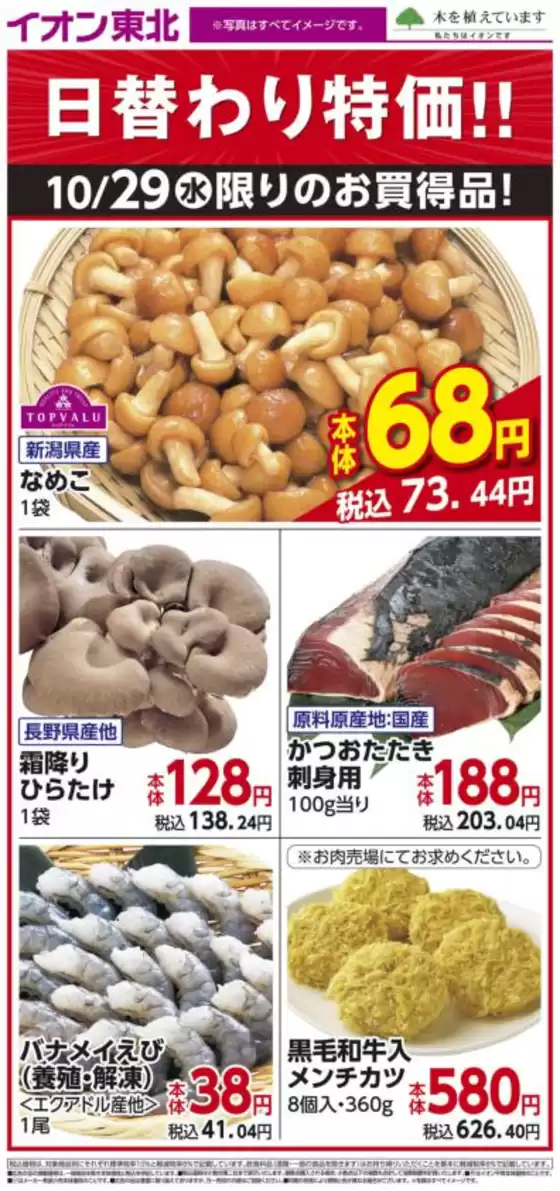 掘り出し物ハンターのためのオファー