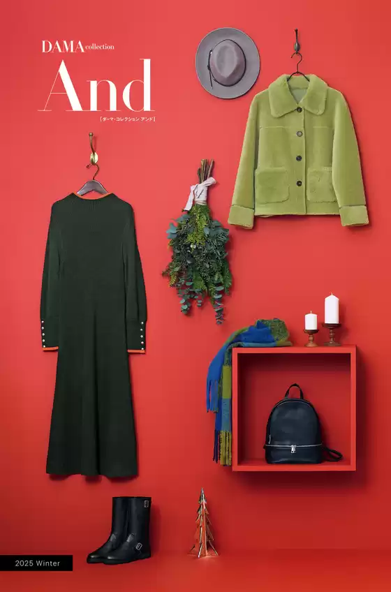 さいたま市でのディノスのカタログ | 割引とプロモーション | 2025-10-29T00:00:00.000Z - 2025-11-12T00:00:00.000Z