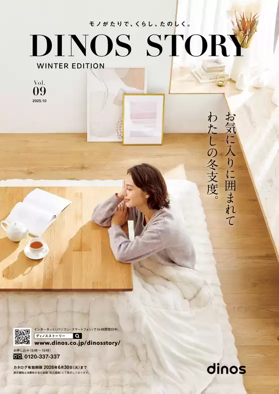 トップディールと割引