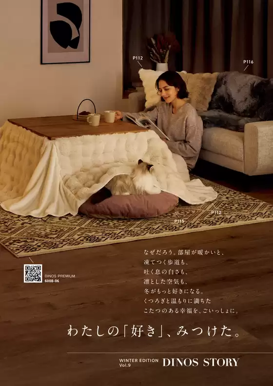 トップディールと割引