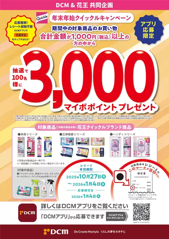 すべての掘り出し物ハンターのためのトップオファー