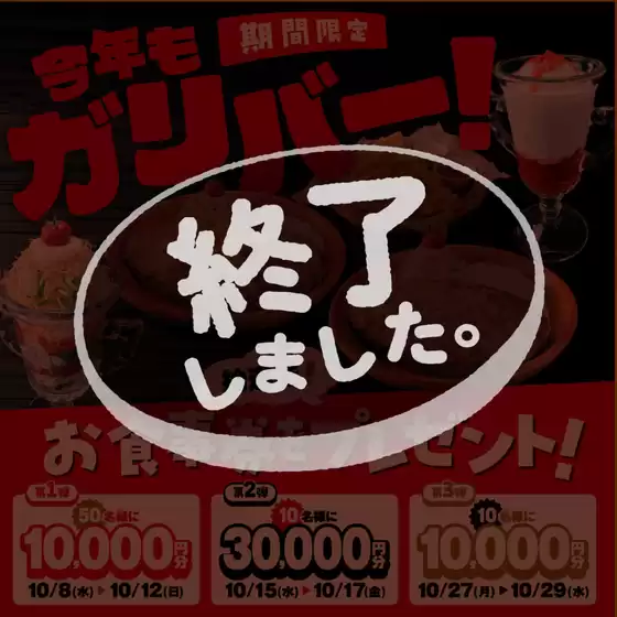 宮城郡でのびっくりドンキーのカタログ | 倹約家のためのトップオファー | 2025-10-30T00:00:00.000Z - 2025-11-13T00:00:00.000Z