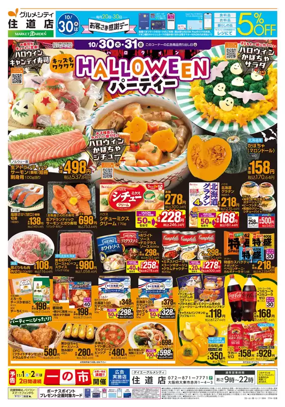 発見するための新しいオファー