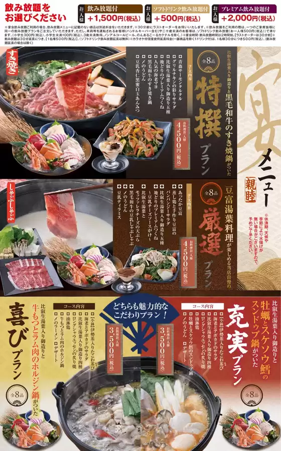 宮城郡での福福屋のカタログ | あなたのための特別オファー | 2025-10-30T00:00:00.000Z - 2025-11-13T00:00:00.000Z