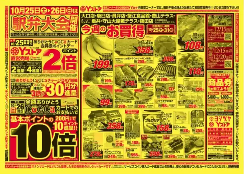 排他的な取引と掘り出し物