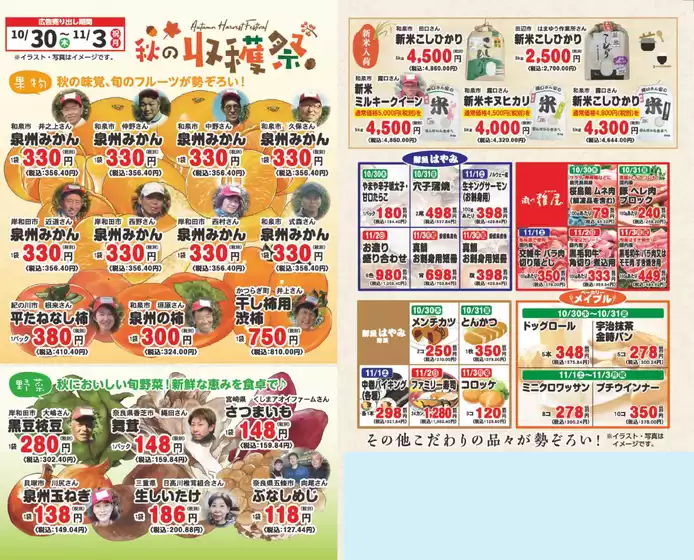 すべての掘り出し物ハンターのためのトップオファー