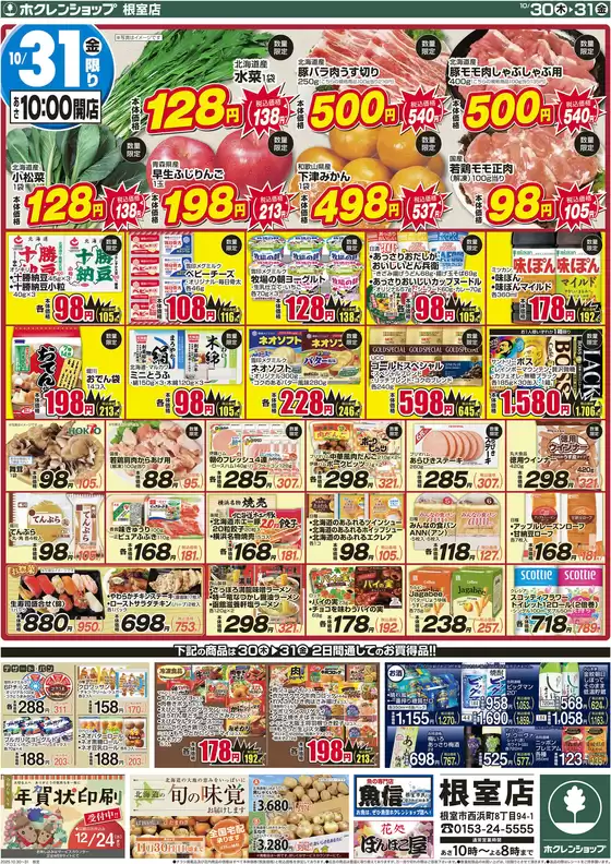 掘り出し物ハンターのための素晴らしいオファー