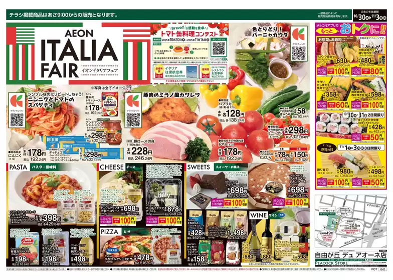 あなたのための私たちの最高の取引