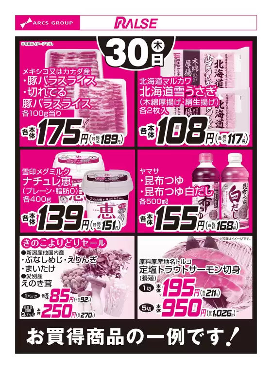 羽生市でのビッグハウスのカタログ | 魅力的なオファーを発見する | 2025-10-29T00:00:00.000Z - 2025-10-30T00:00:00.000Z