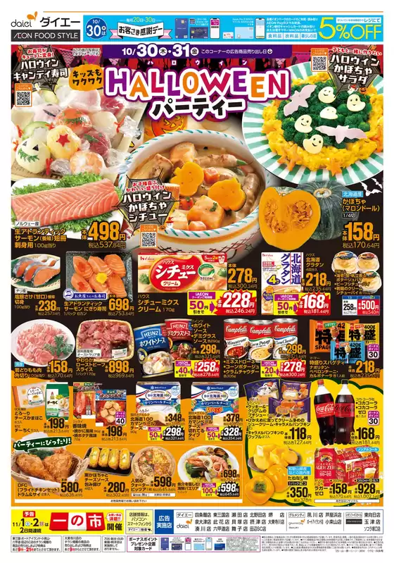 掘り出し物ハンターのための素晴らしいオファー