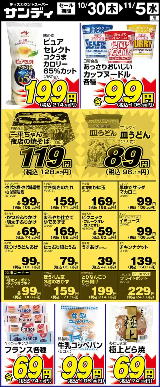 選ばれた製品の素晴らしい割引