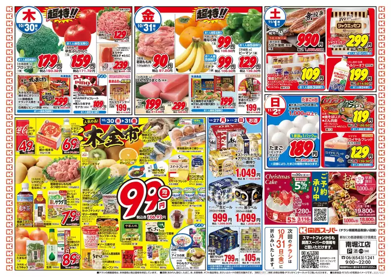 魅力的なオファーを発見する