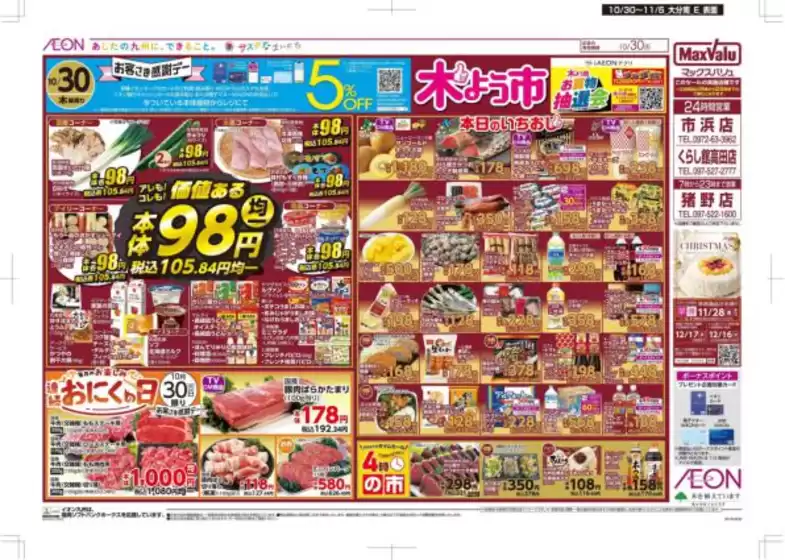 排他的な取引と掘り出し物