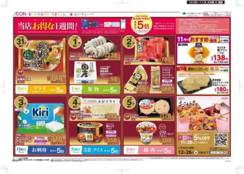 排他的な取引と掘り出し物