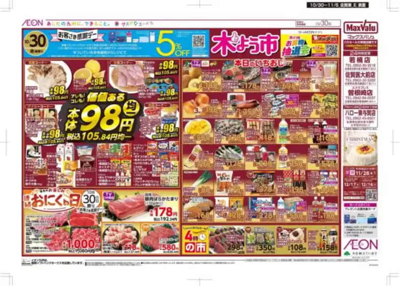 すべてのお客様のためのトップディール