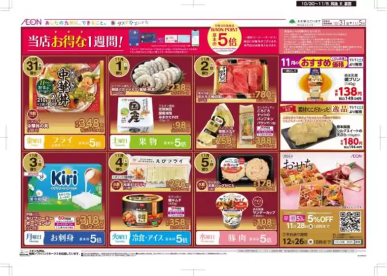 あなたのための私たちの最高のオファー