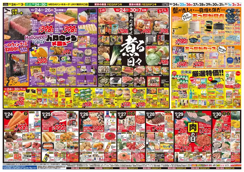 すべてのお客様のための素晴らしいオファー