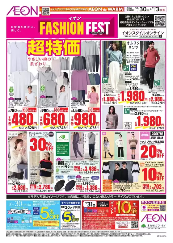 私たちの最高の掘り出し物