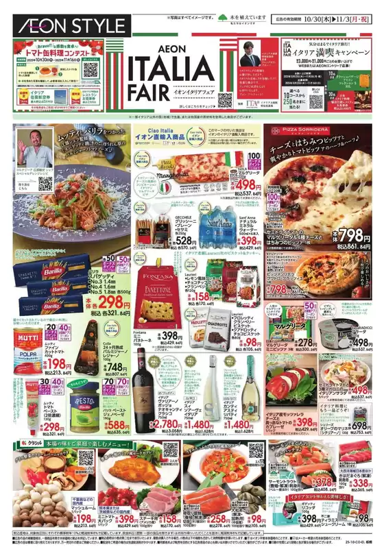 倹約家のためのトップオファー