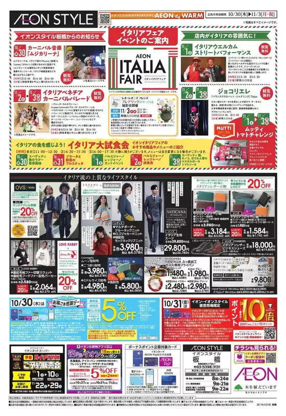 倹約家のためのトップオファー