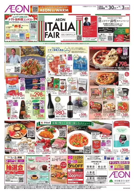 掘り出し物ハンターのためのオファー