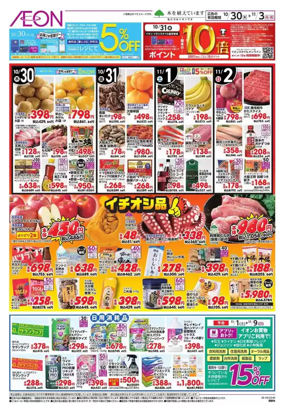 掘り出し物ハンターのためのオファー