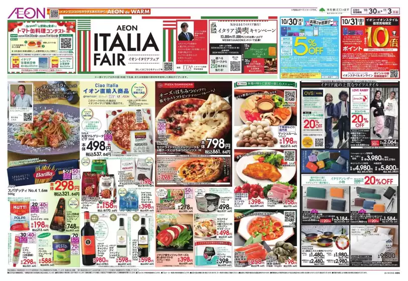 掘り出し物ハンターのためのオファー