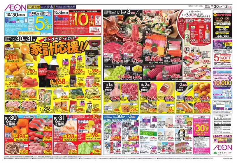 掘り出し物ハンターのためのオファー