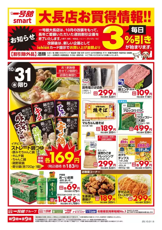 千葉市での一号舘のカタログ | 私たちの最高の掘り出し物 | 2025-10-31T00:00:00.000Z - 2025-10-31T00:00:00.000Z